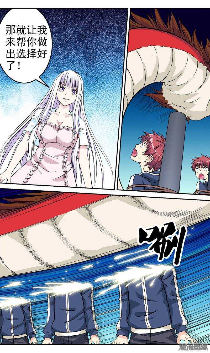 第51话 抉择-第52话