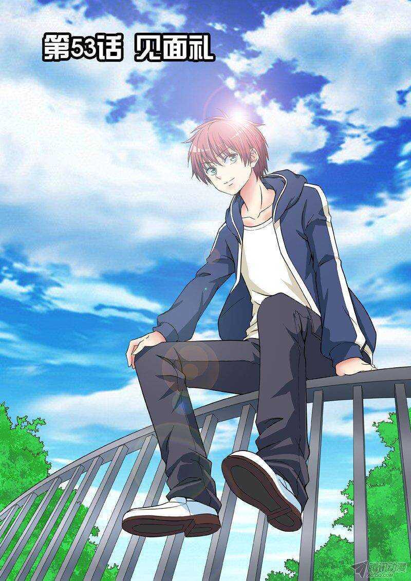第53话 见面礼-第54话