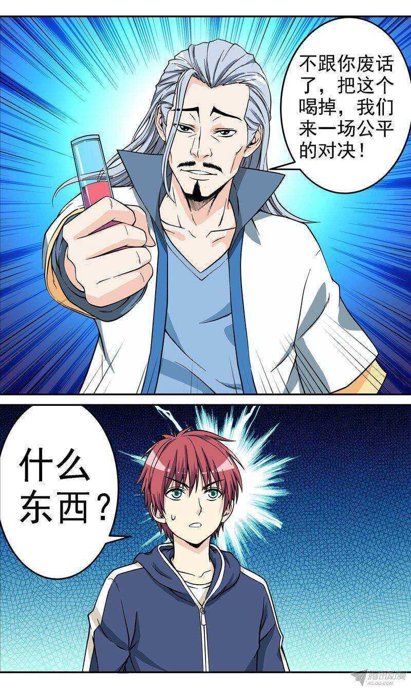 第53话 见面礼-第54话