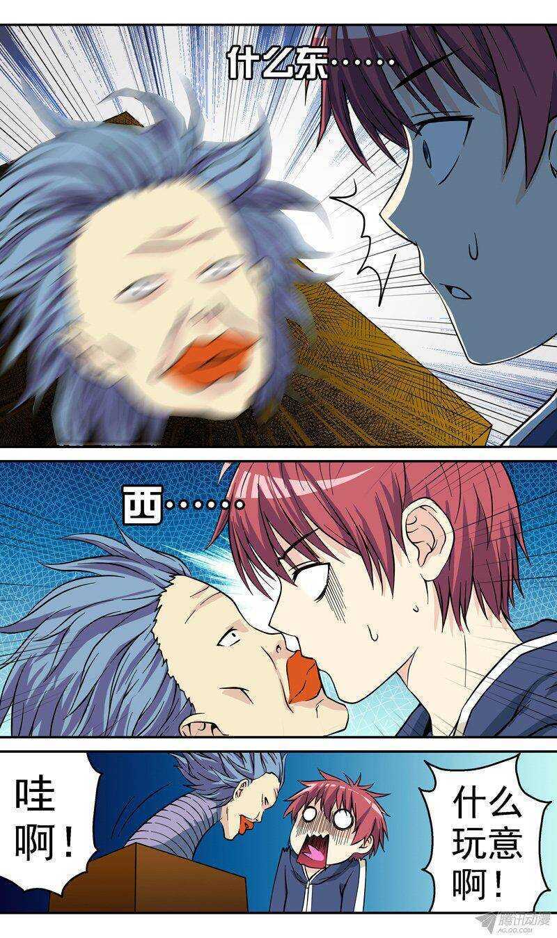 第53话 见面礼-第54话