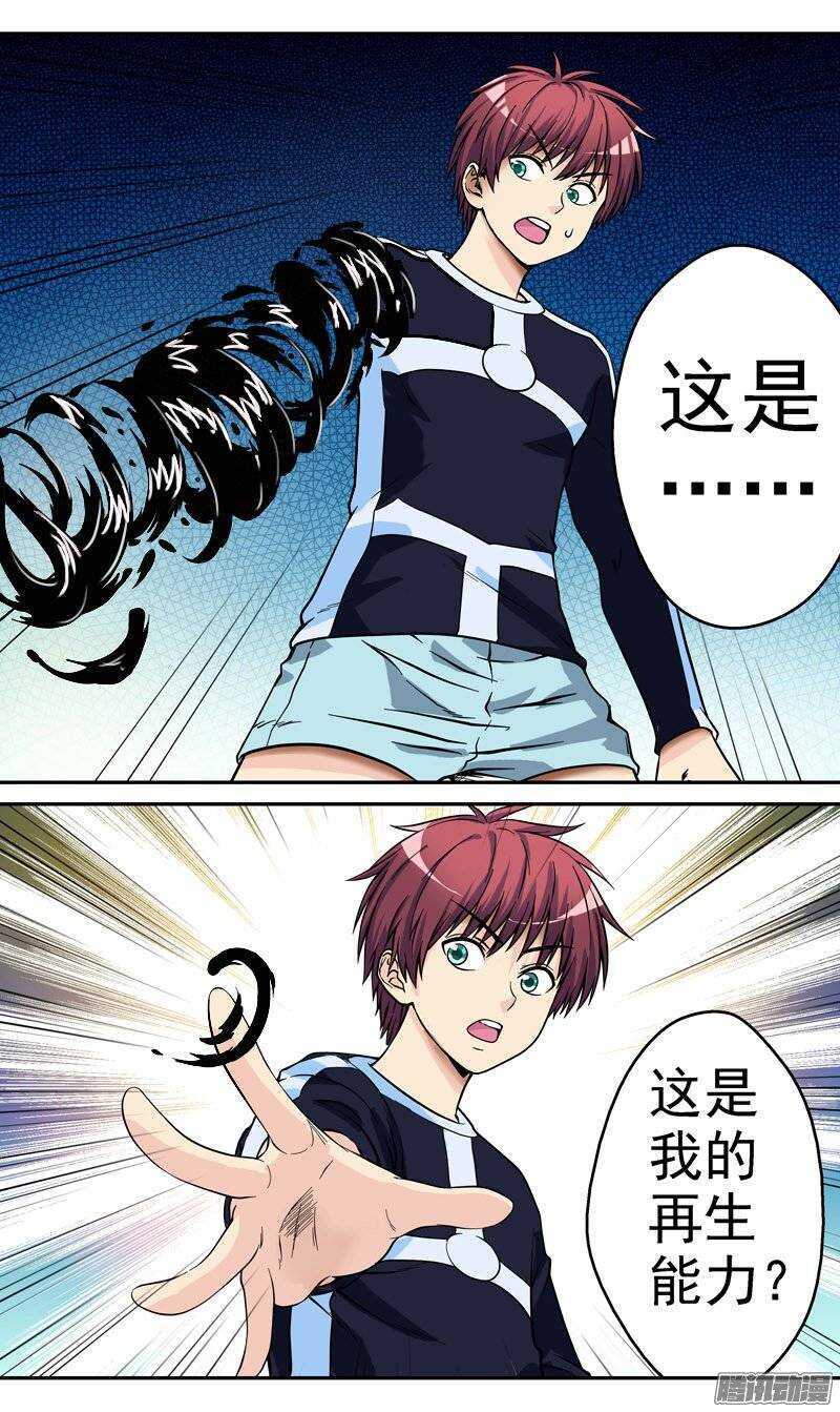 第55话 再生？-第56话