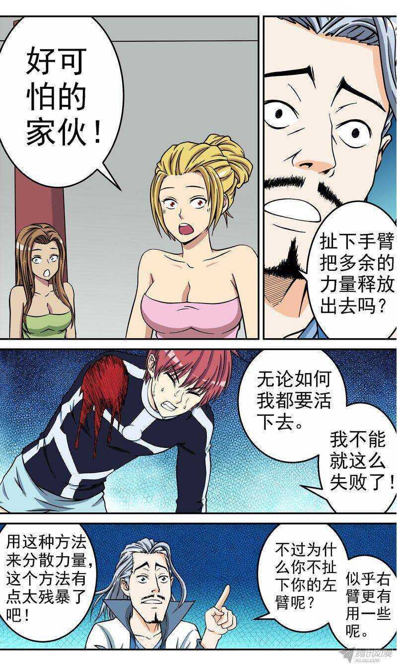 第55话 再生？-第56话