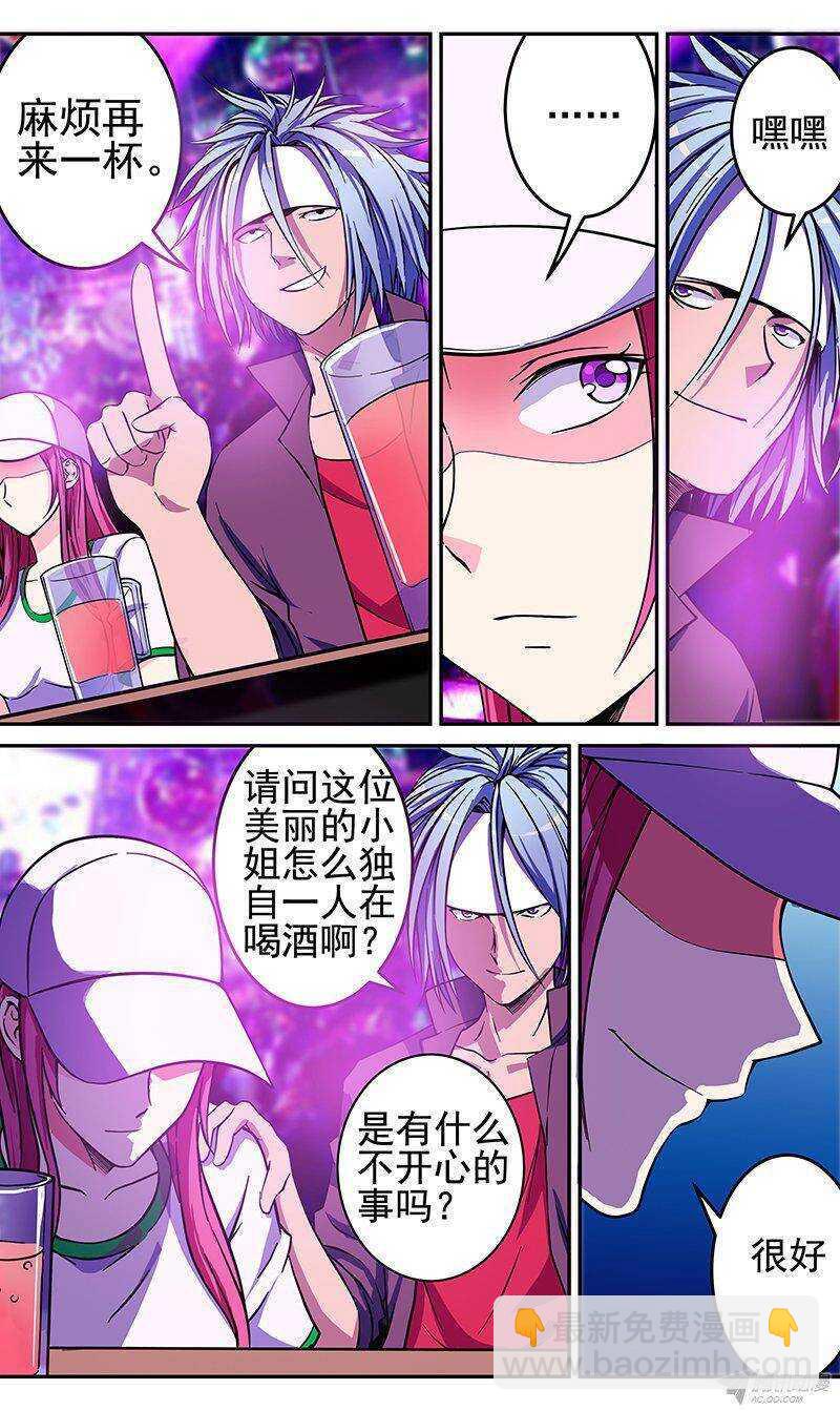 第57话 焰火-第58话