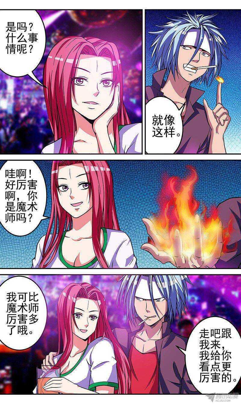 第57话 焰火-第58话