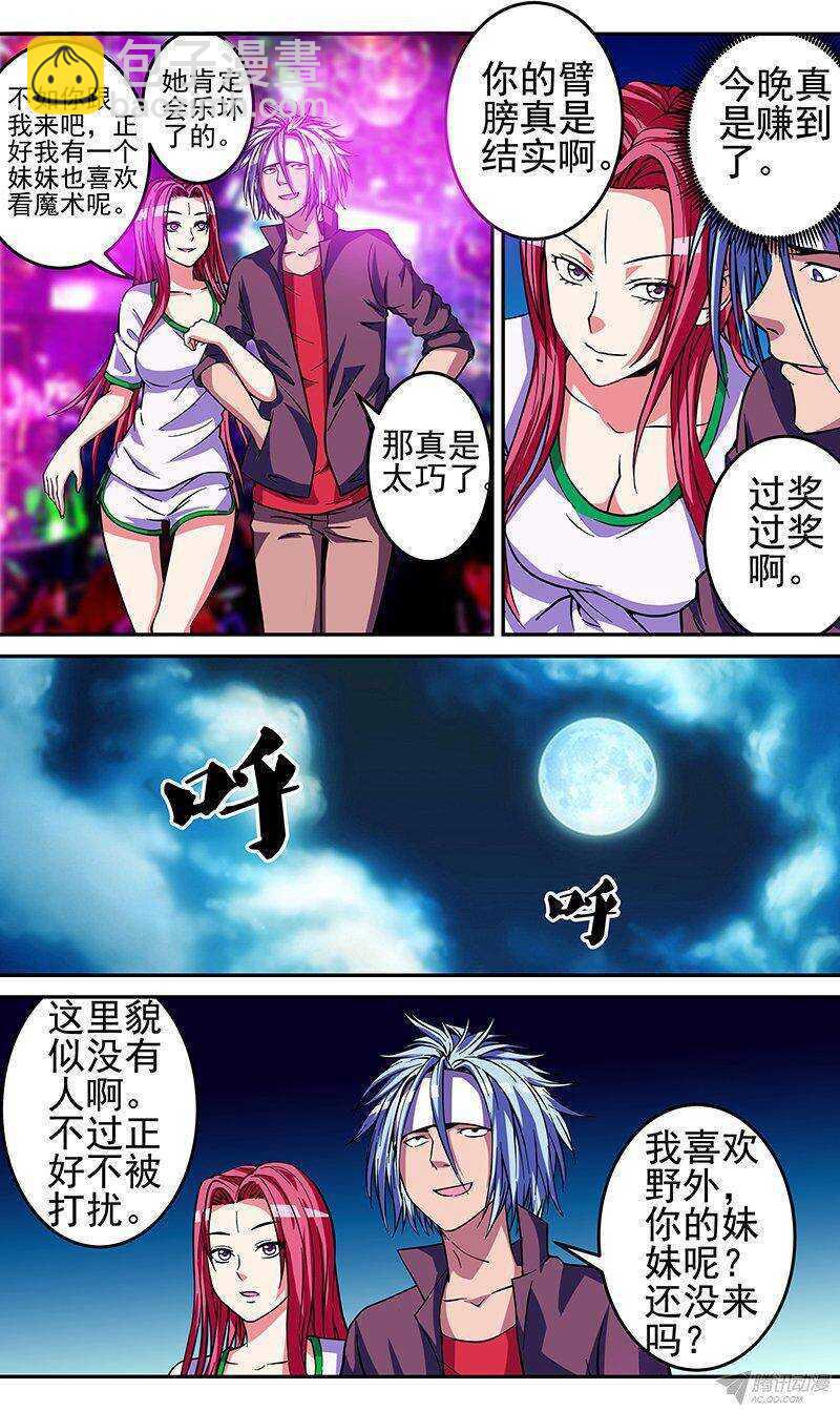 第57话 焰火-第58话