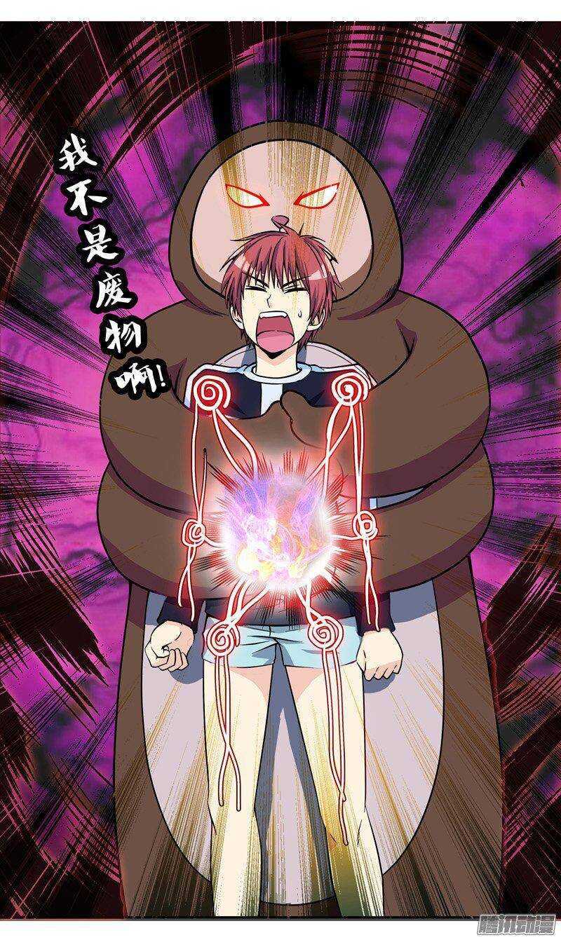 第59话 我不是废物-第60话