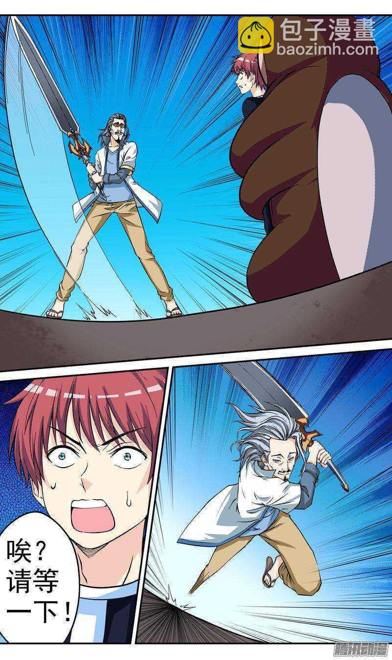 第59话 我不是废物-第60话