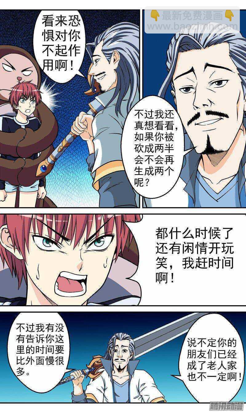 第59话 我不是废物-第60话