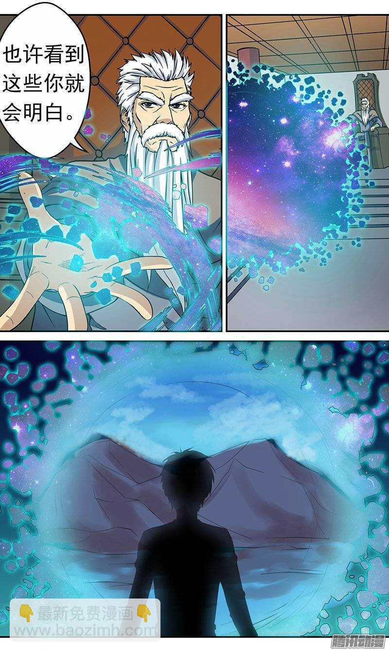 第65话 信任-第66话