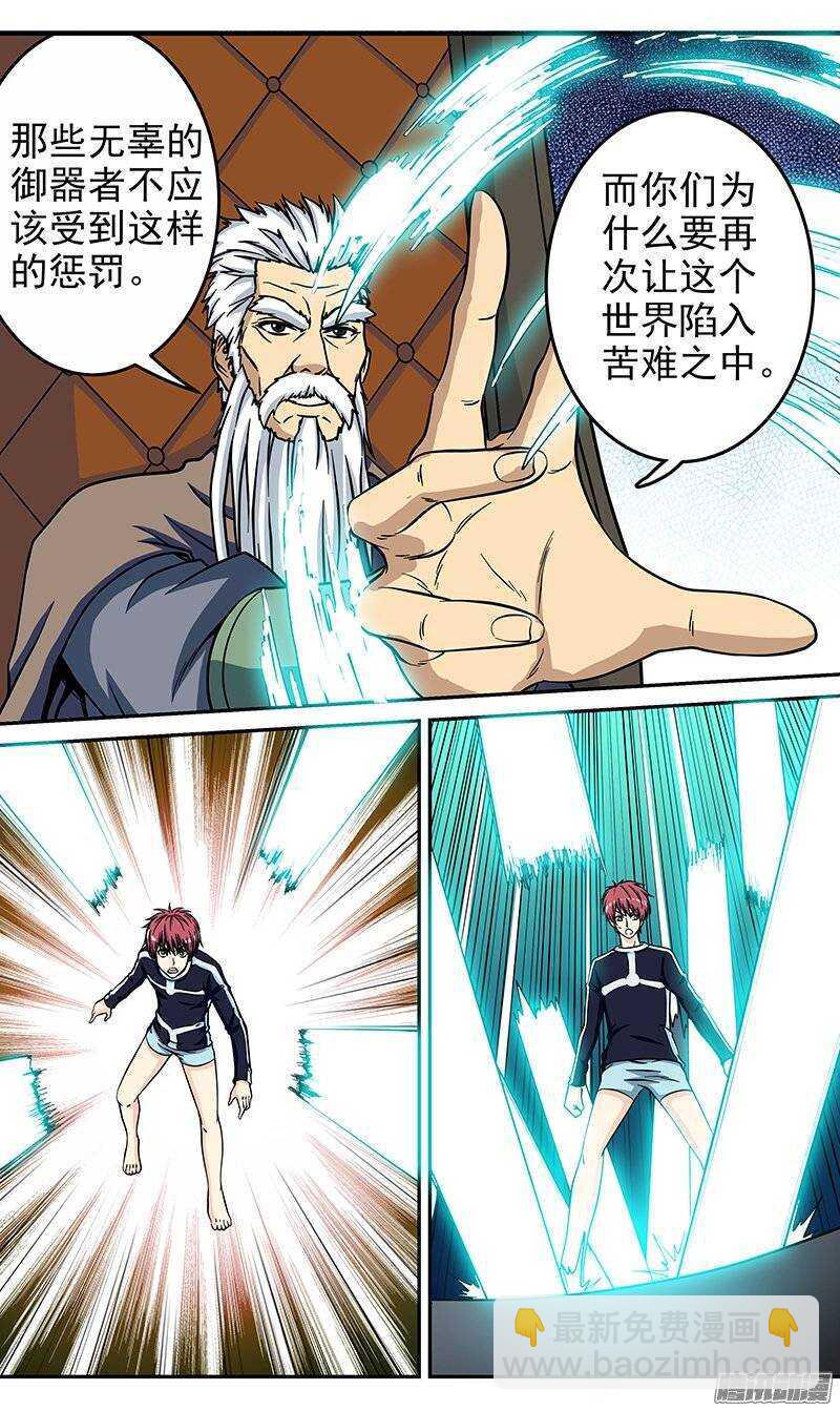 第65话 信任-第66话