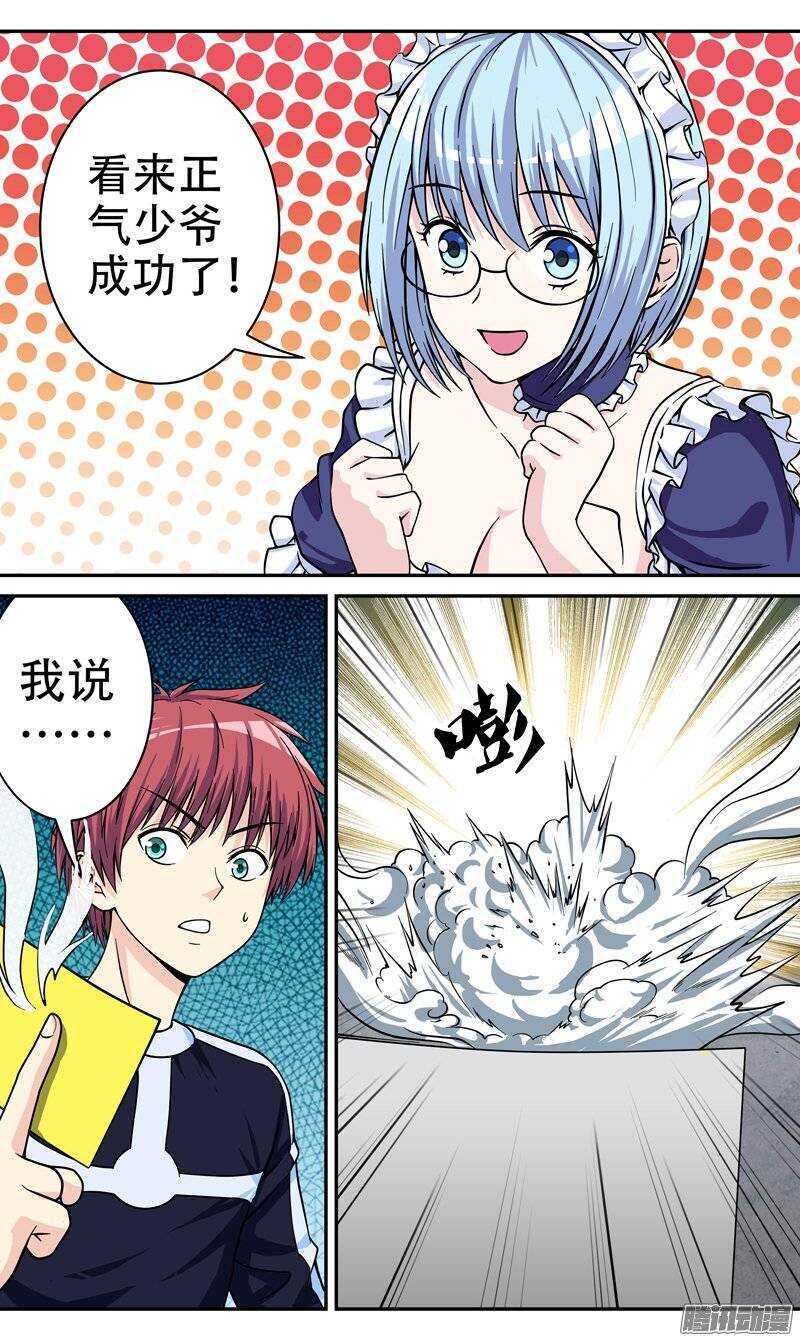 第67话 完整的御器者-第68话