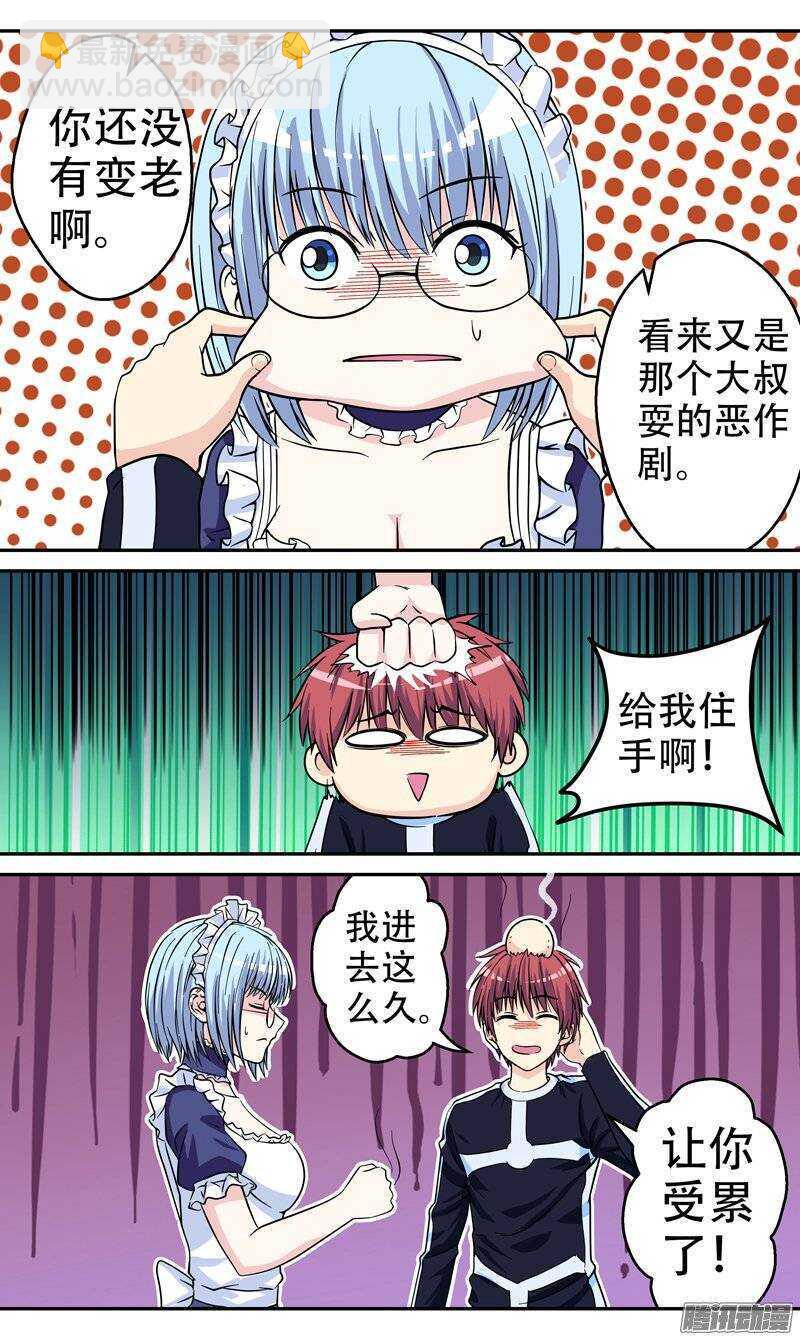 第67话 完整的御器者-第68话