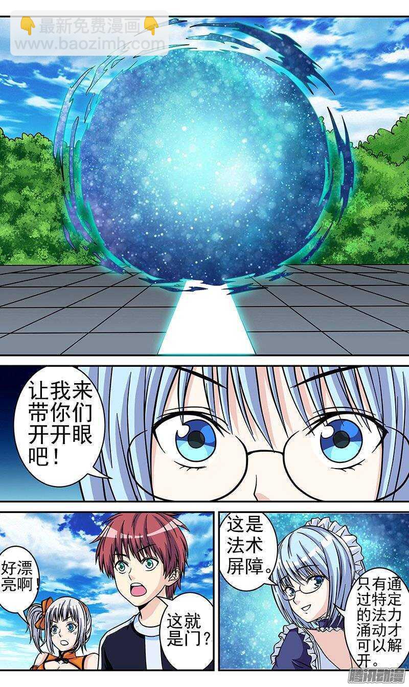 第69话 门-第70话