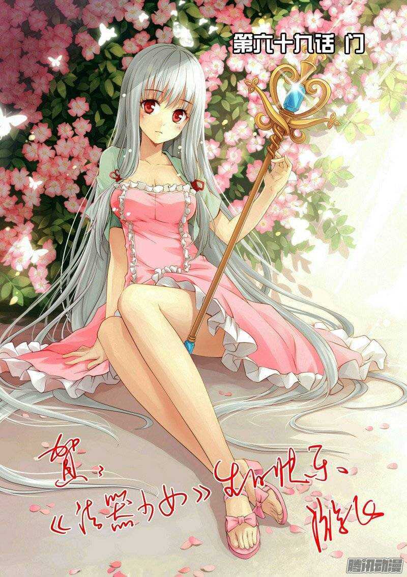 第69话 门-第70话