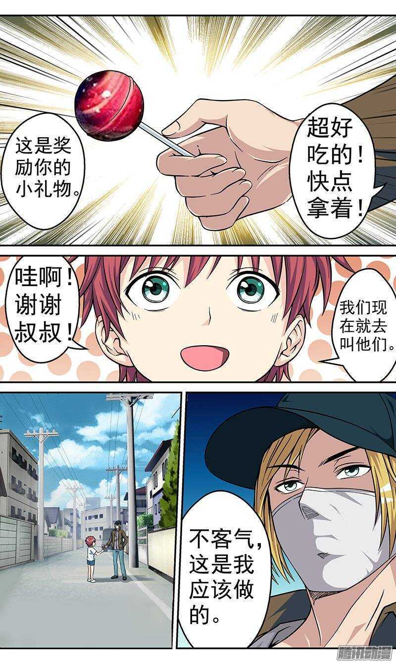 第73话 曾经的过错-第74话