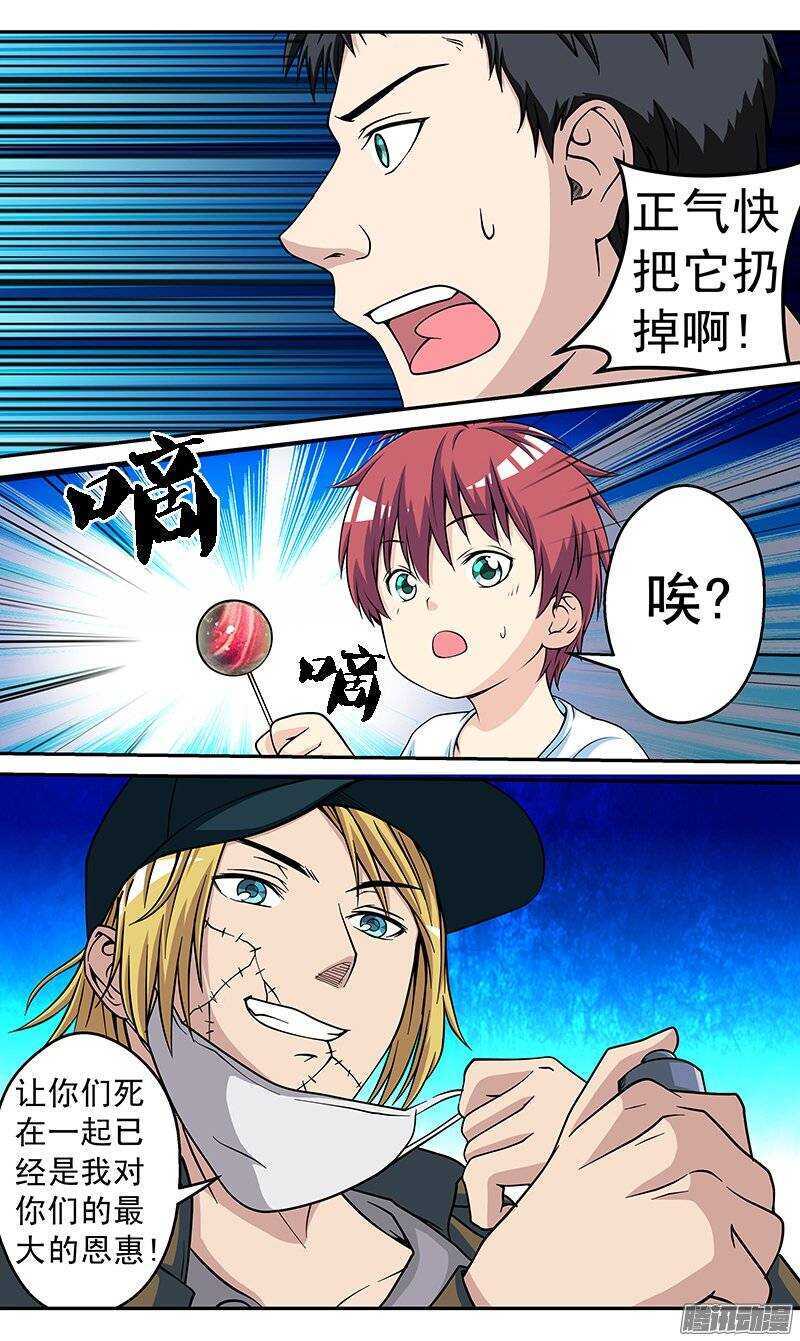 第73话 曾经的过错-第74话