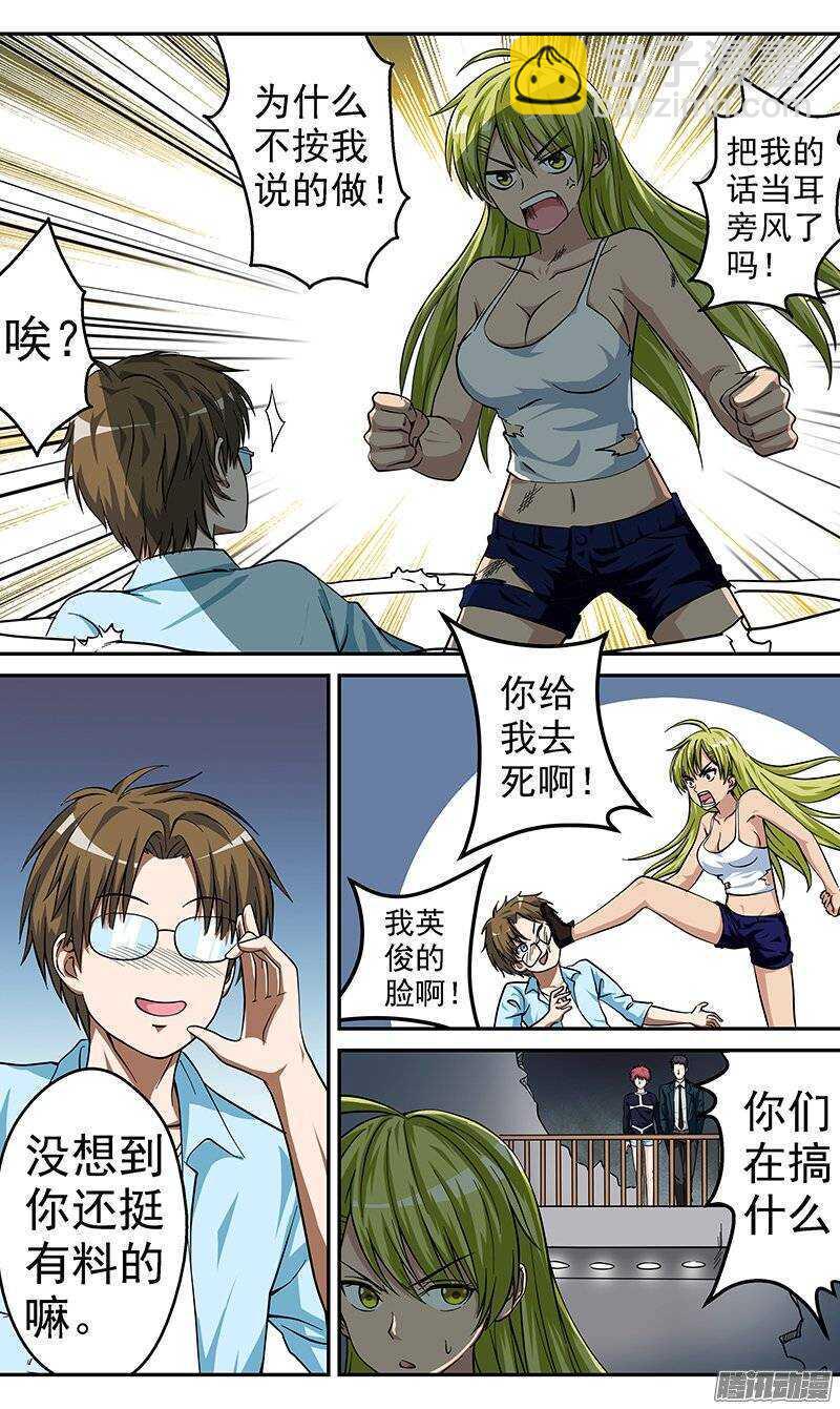 第75话 时空之桥-第76话