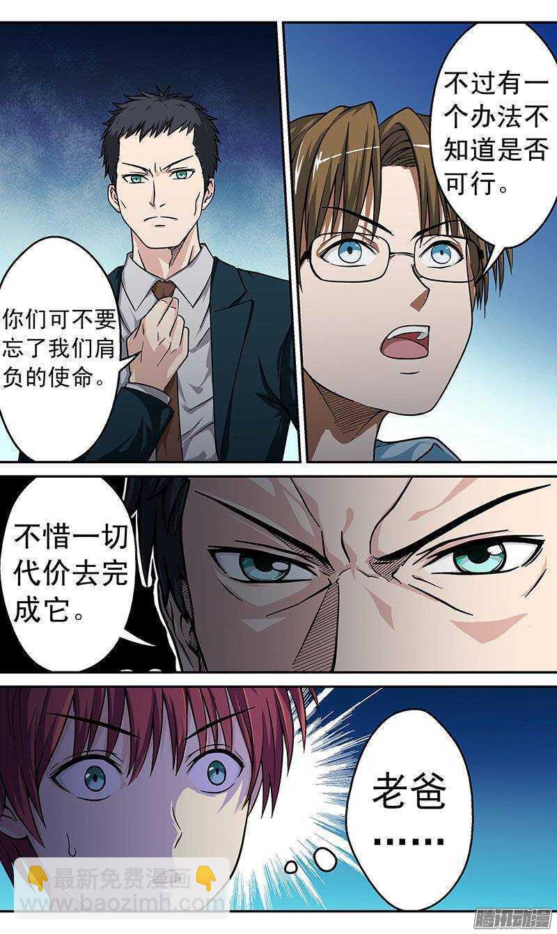 第75话 时空之桥-第76话