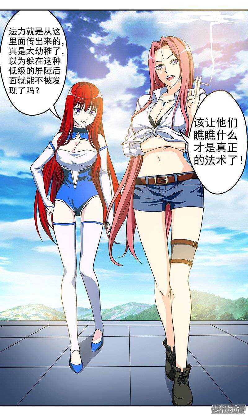 第77话 暴露的目标-第78话