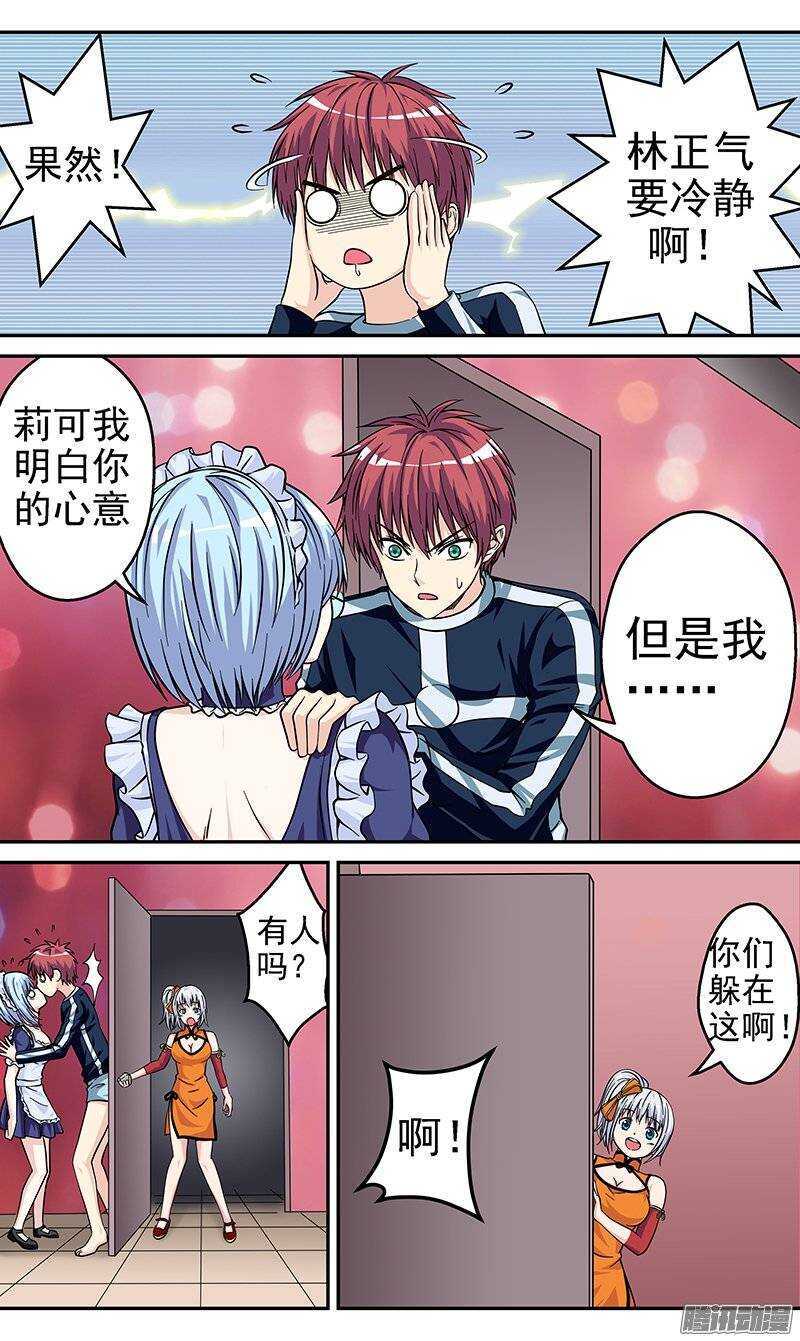 第77话 暴露的目标-第78话