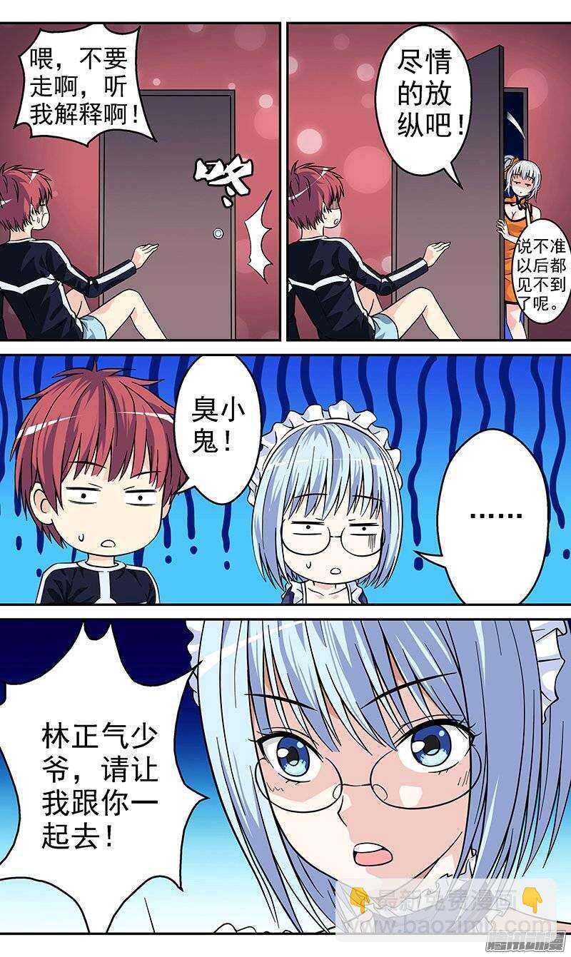 第77话 暴露的目标-第78话