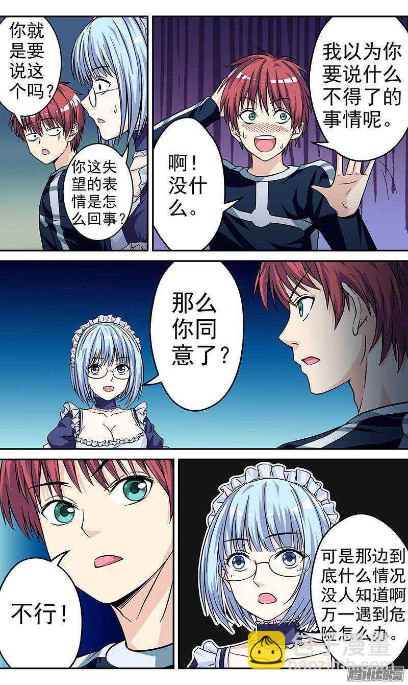 第77话 暴露的目标-第78话