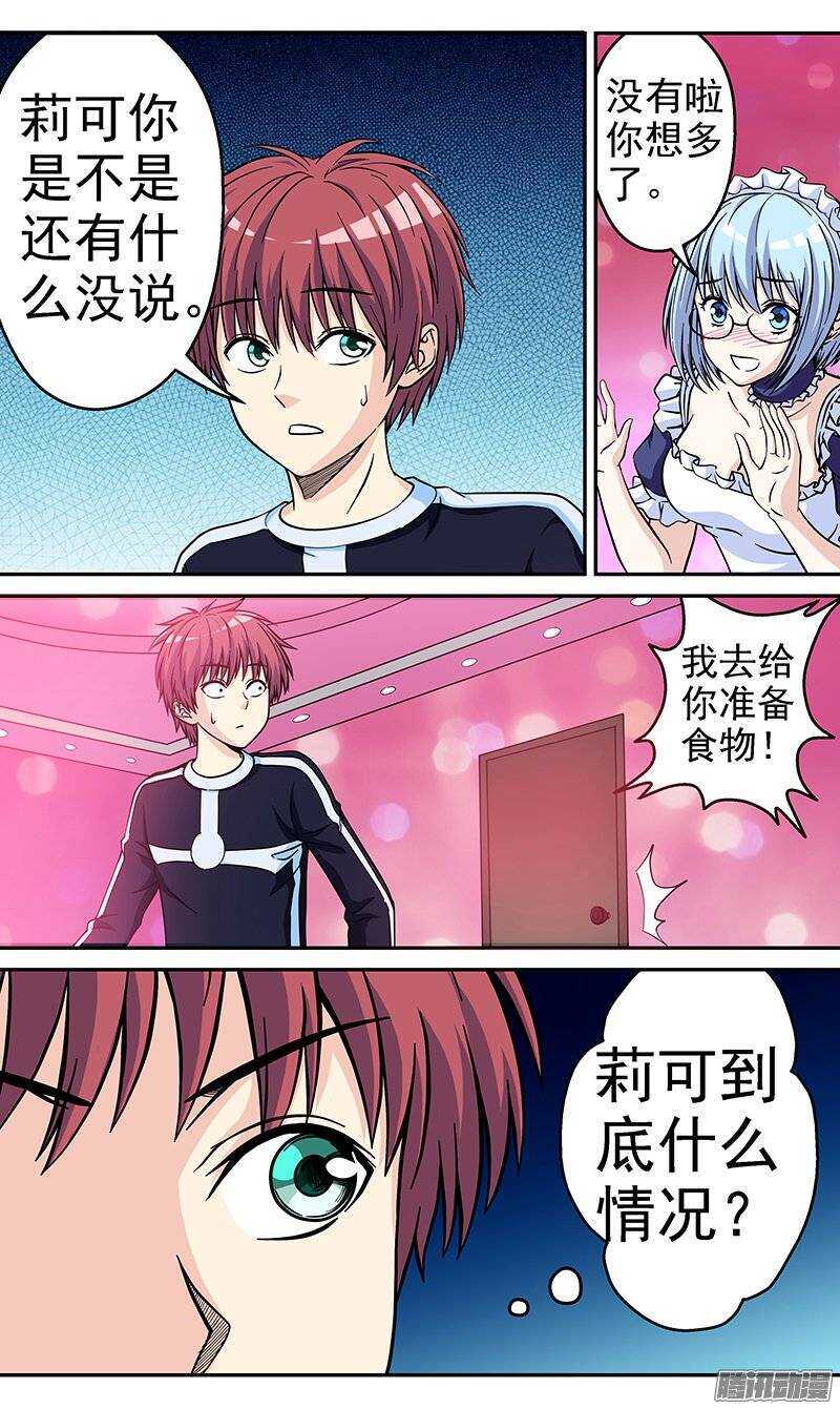 第79话 重逢-第80话