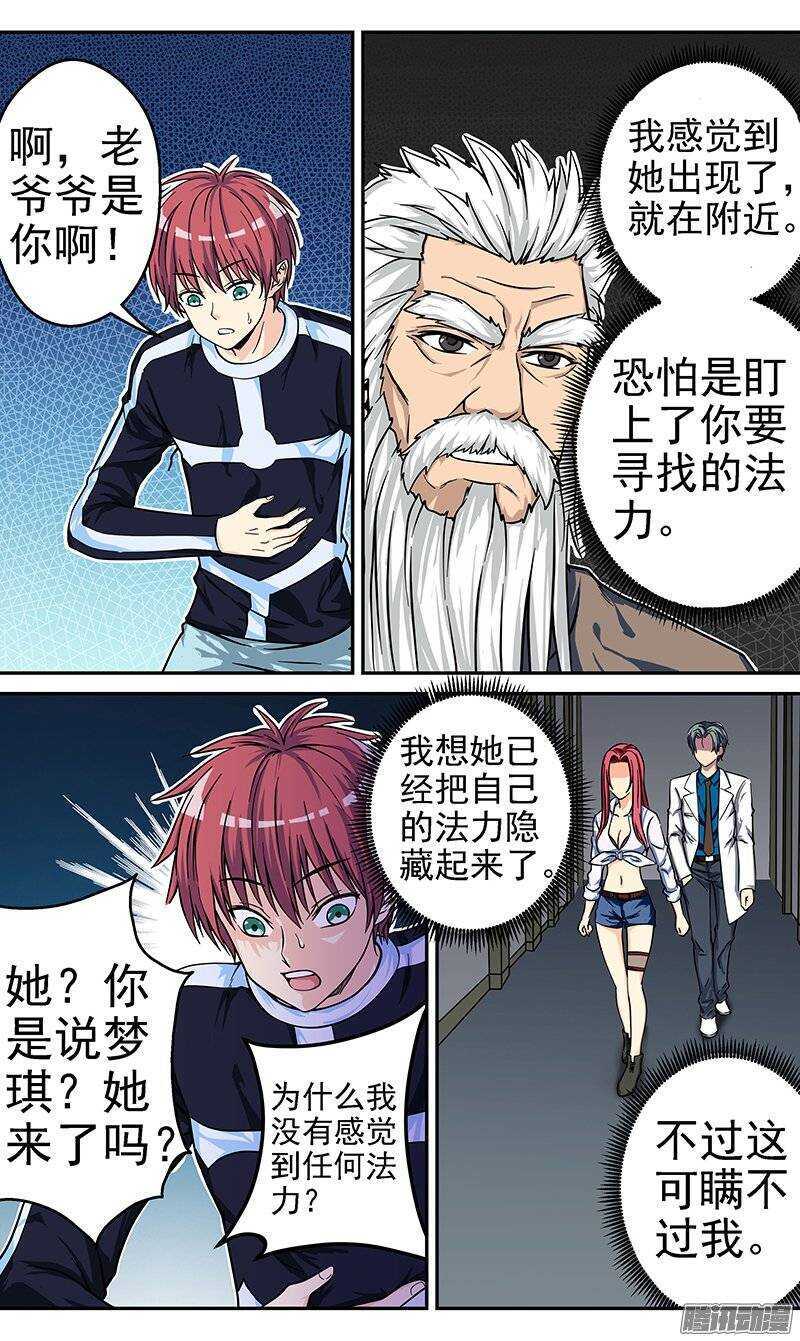 第79话 重逢-第80话