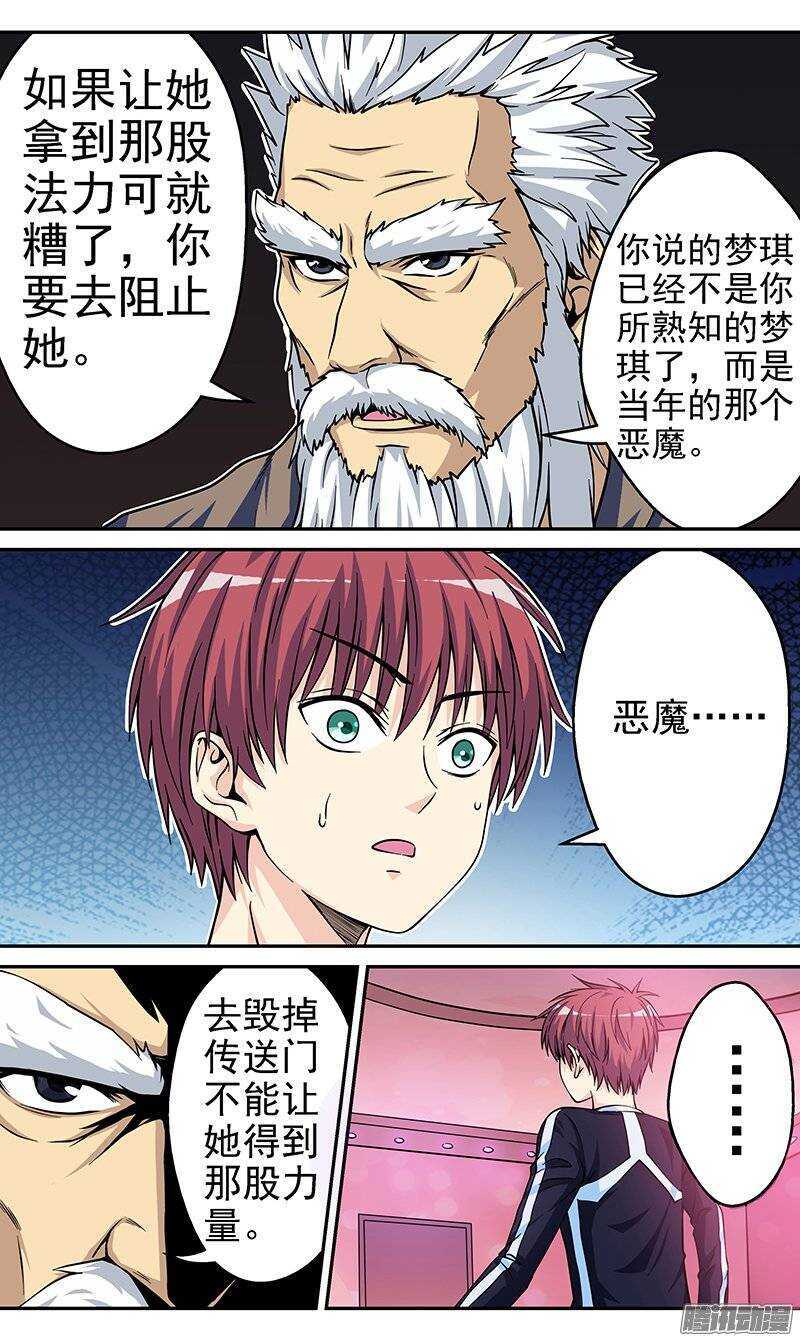 第79话 重逢-第80话