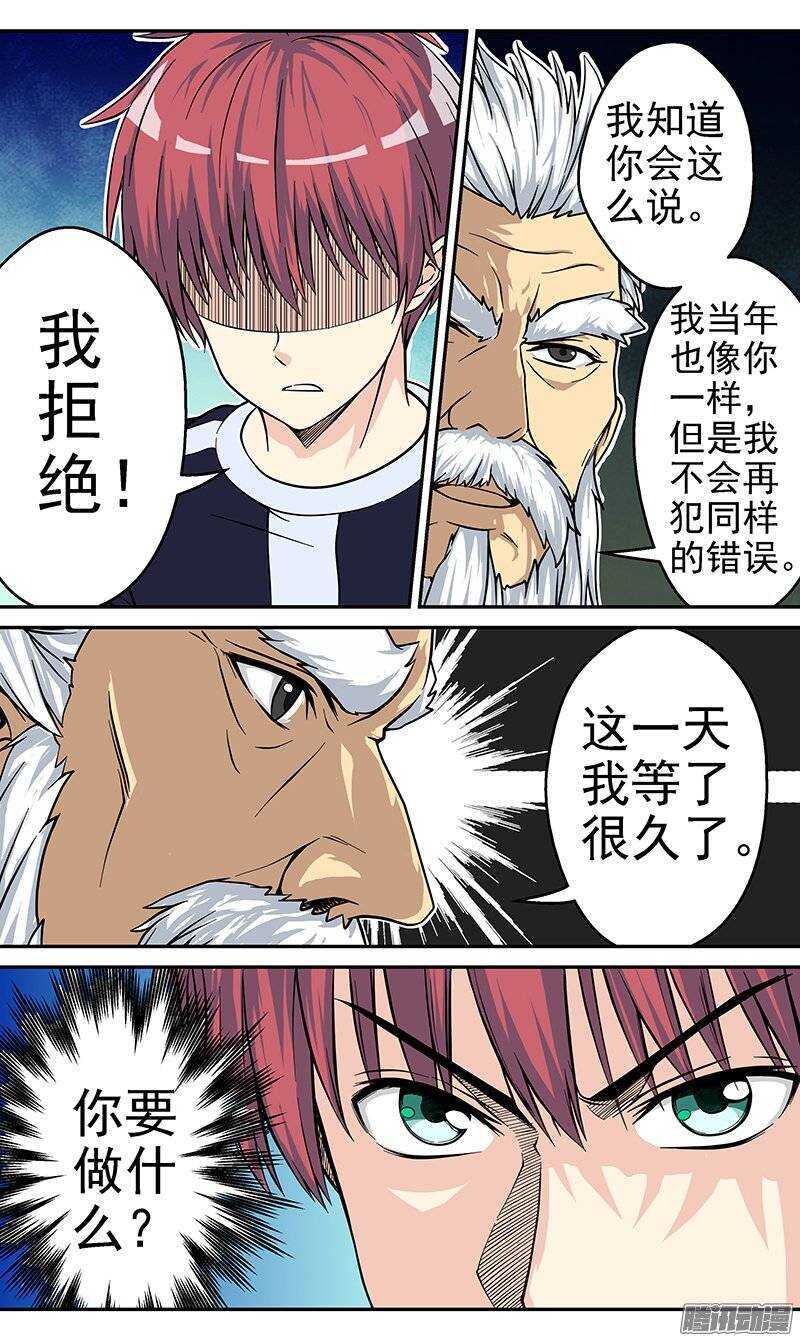 第79话 重逢-第80话