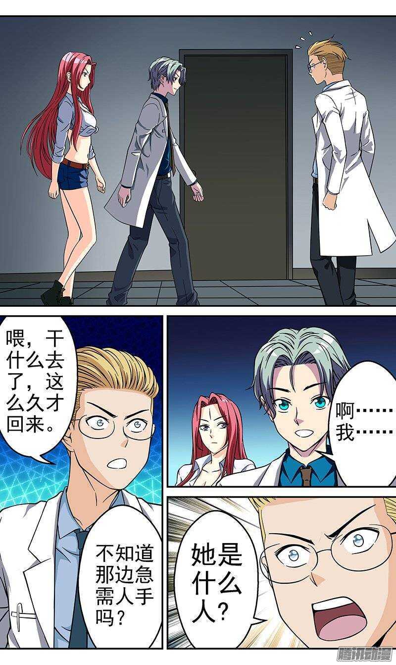 第79话 重逢-第80话