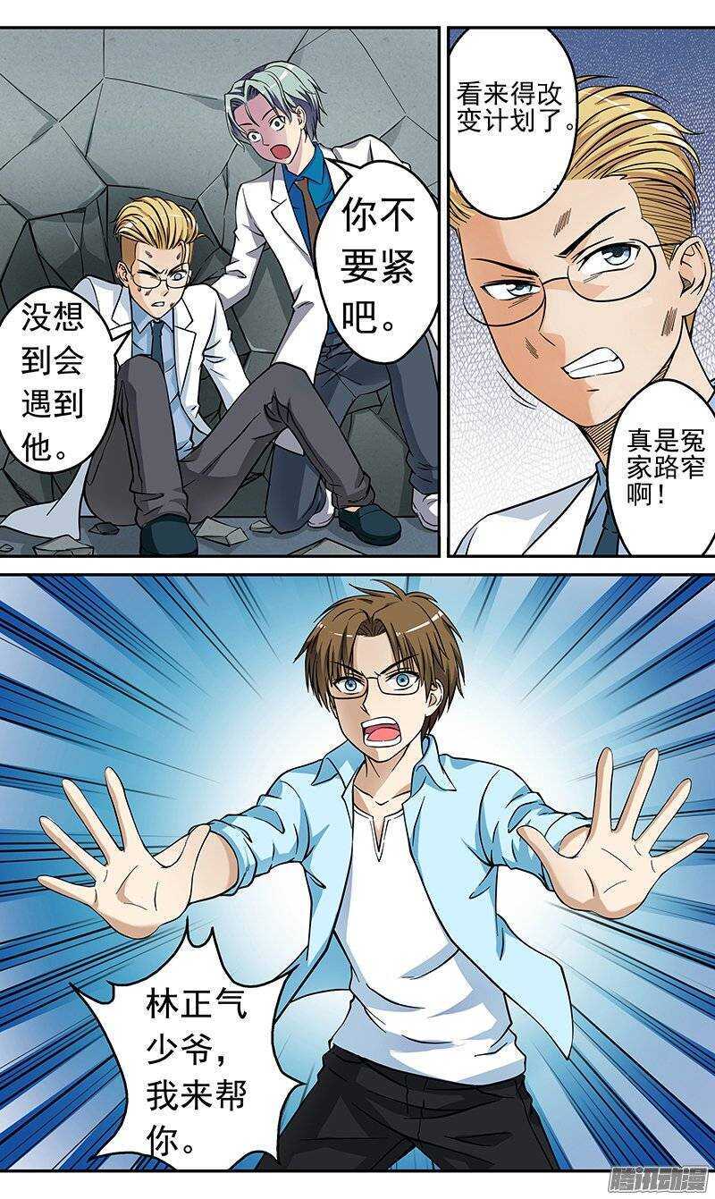 第81话 失控的少年-第82话