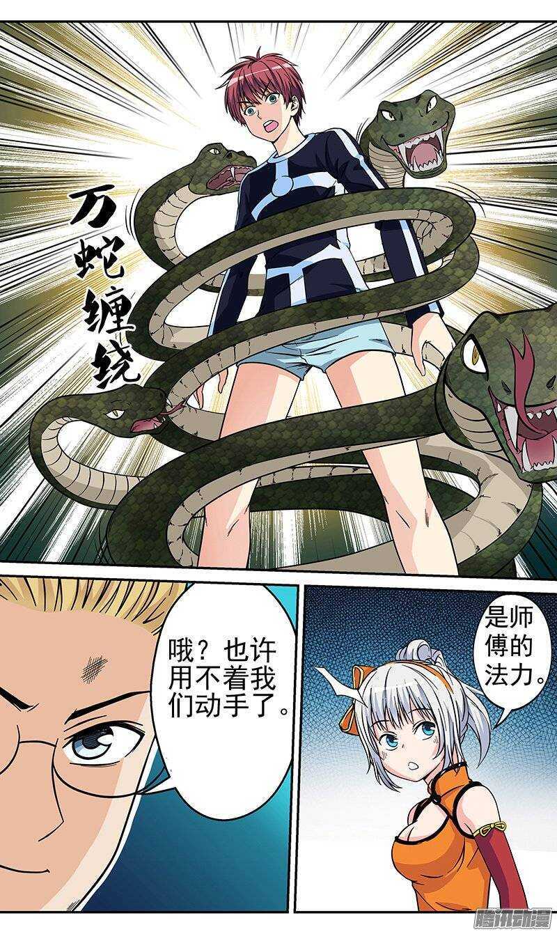 第81话 失控的少年-第82话