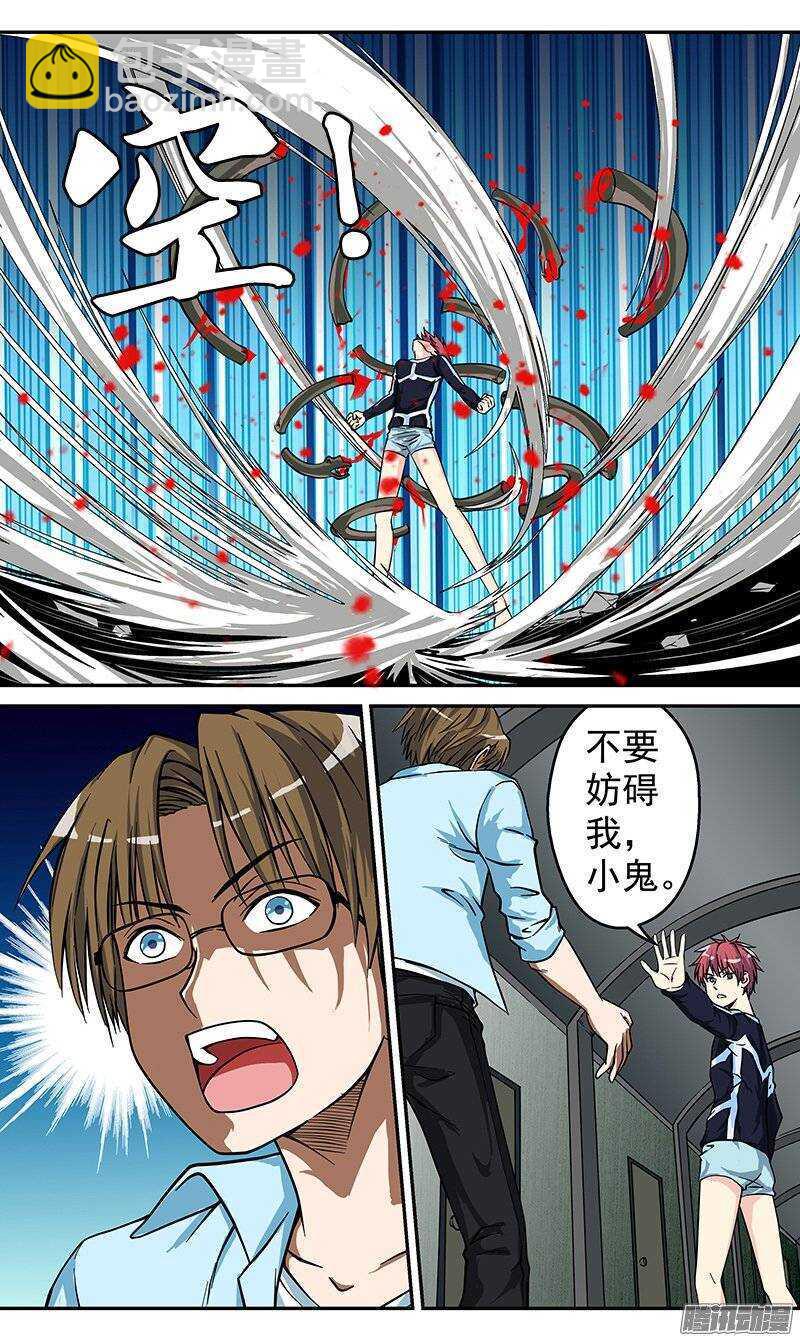 第81话 失控的少年-第82话