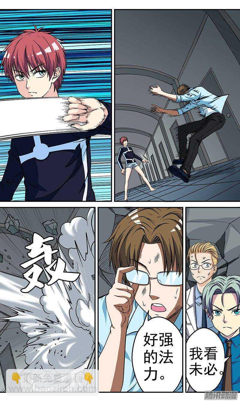 第81话 失控的少年-第82话