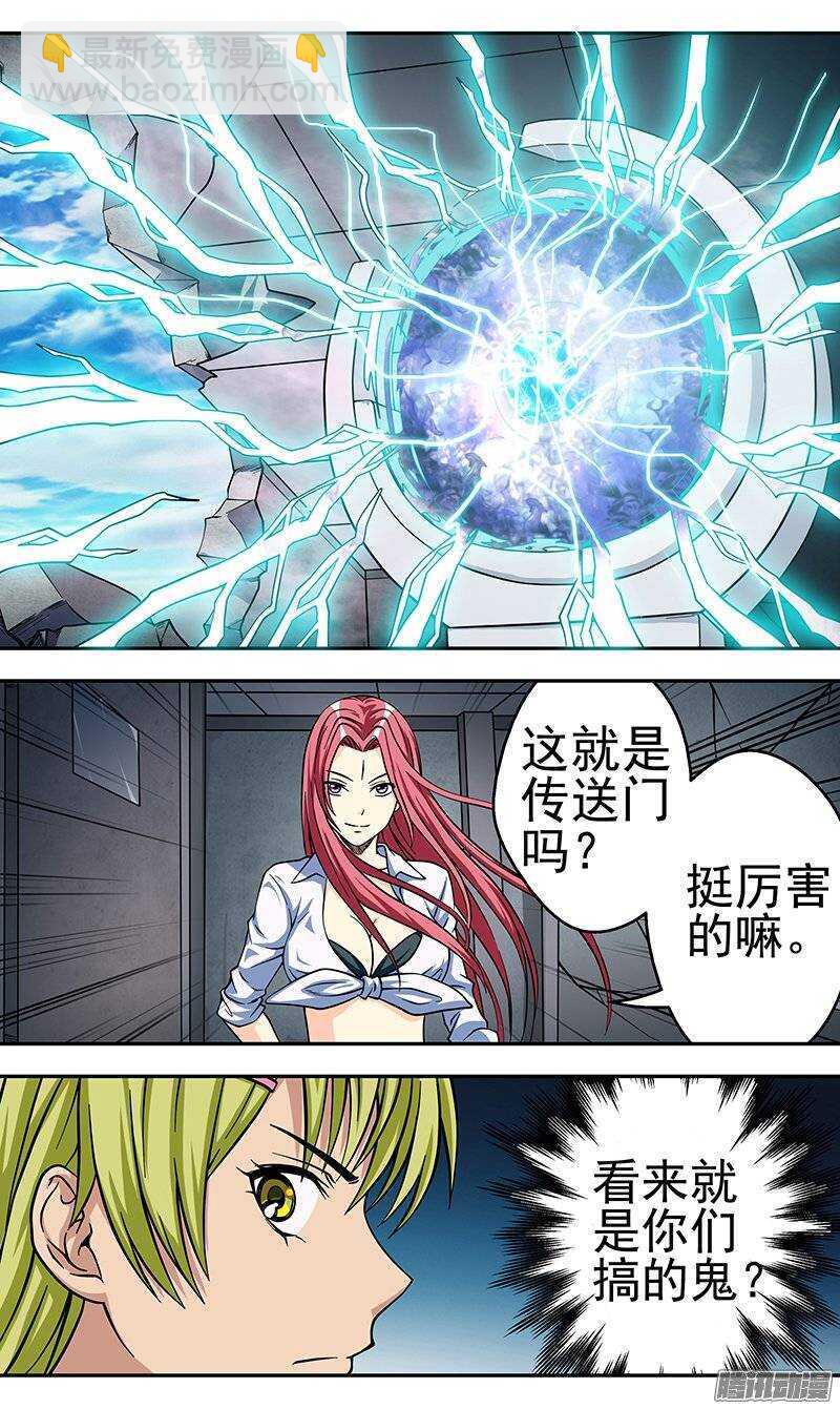 第83话 不是对手-第84话