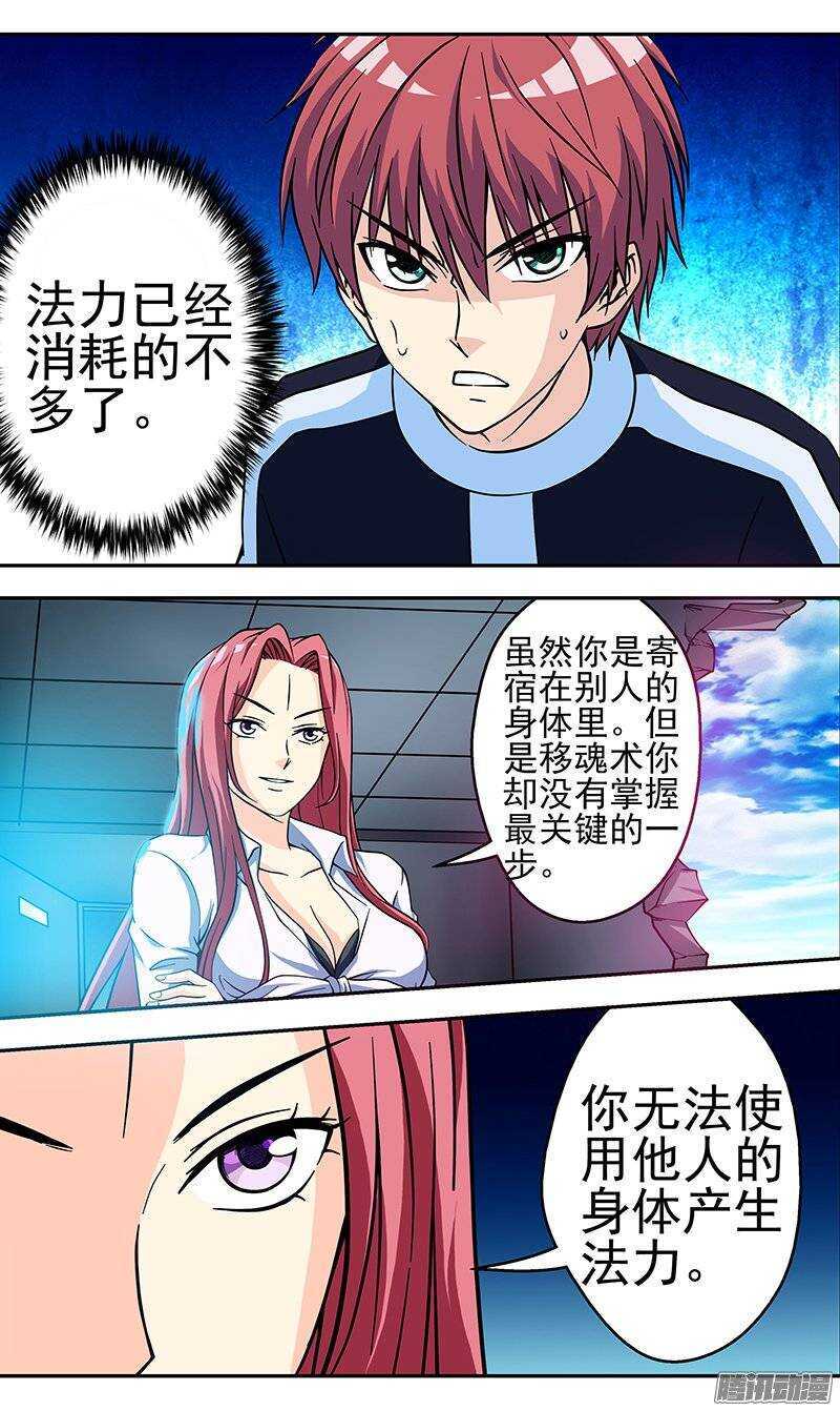 第85话 天沐恕-第86话