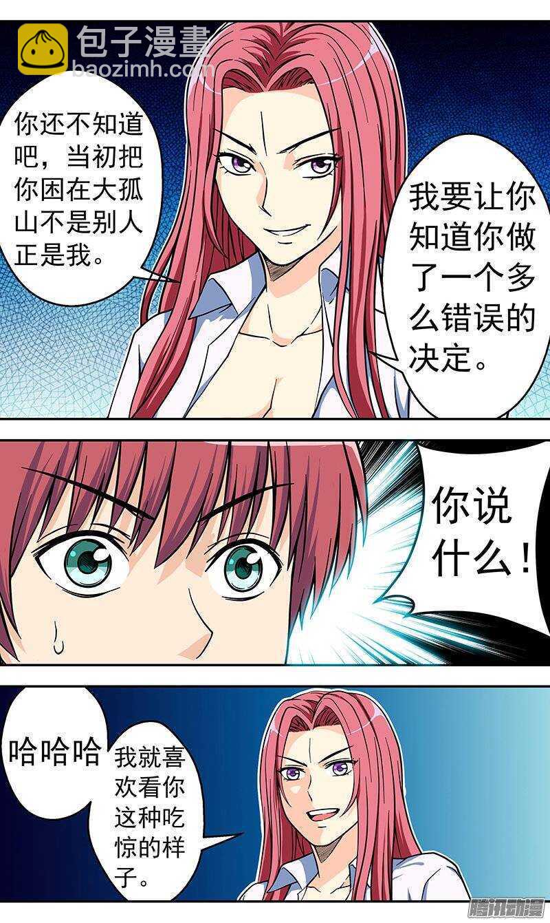 第85话 天沐恕-第86话