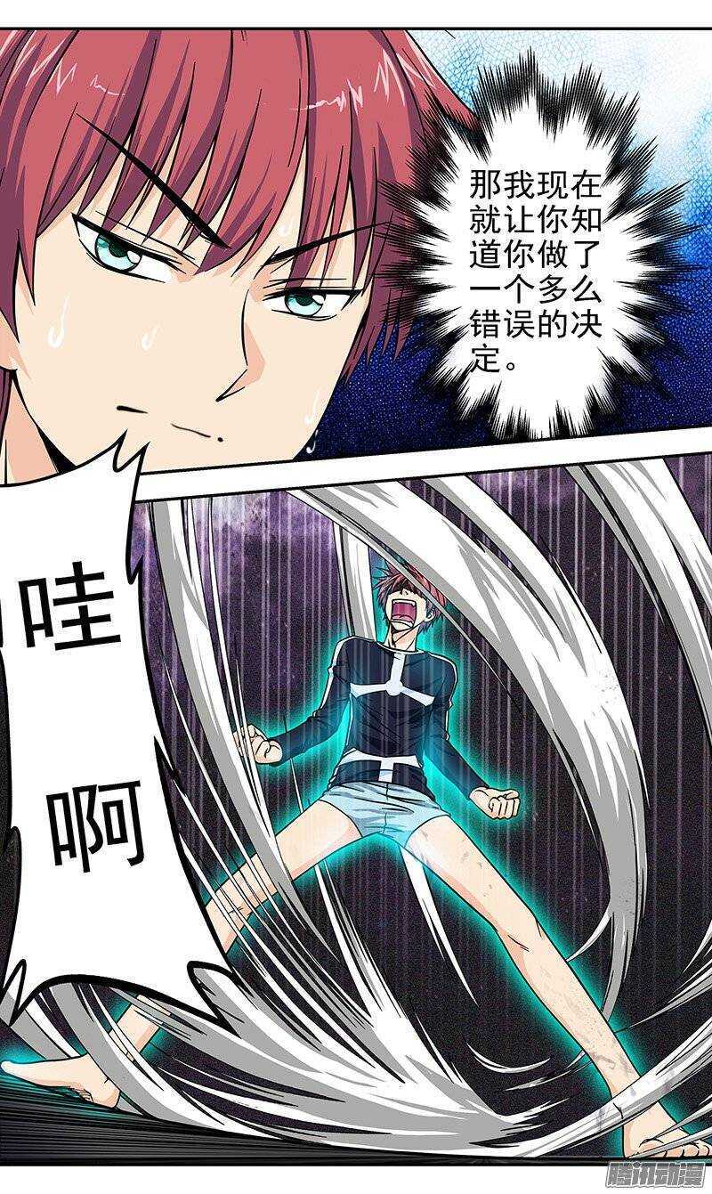 第85话 天沐恕-第86话