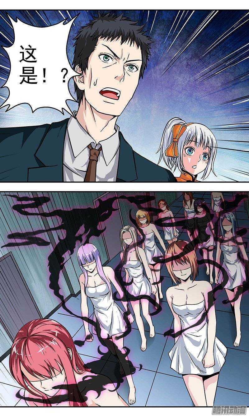 第85话 天沐恕-第86话