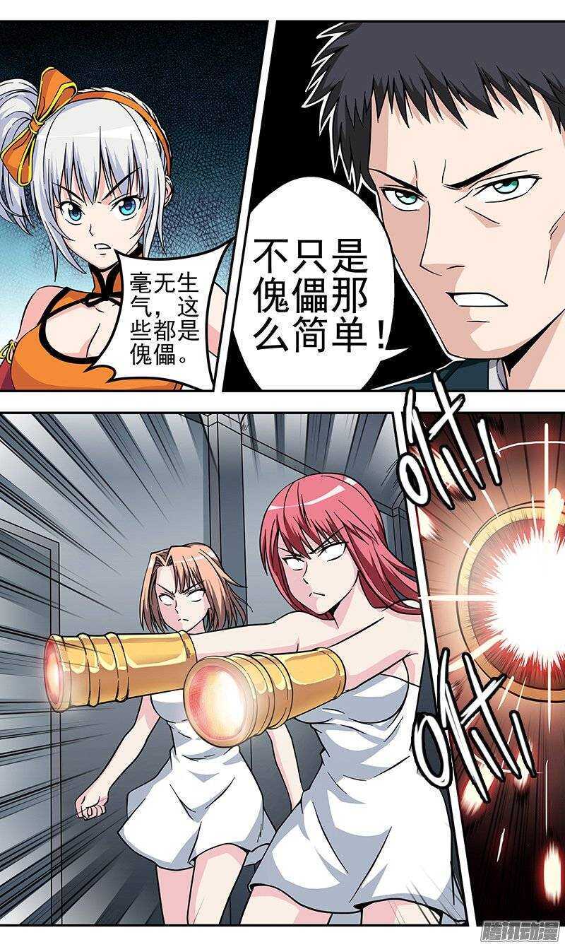 第85话 天沐恕-第86话