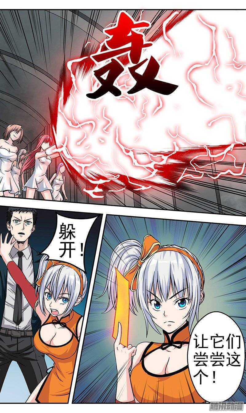 第85话 天沐恕-第86话