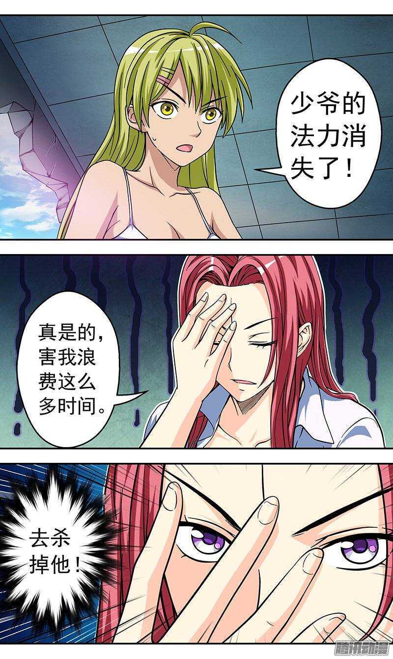 第87话 封印失败-第88话