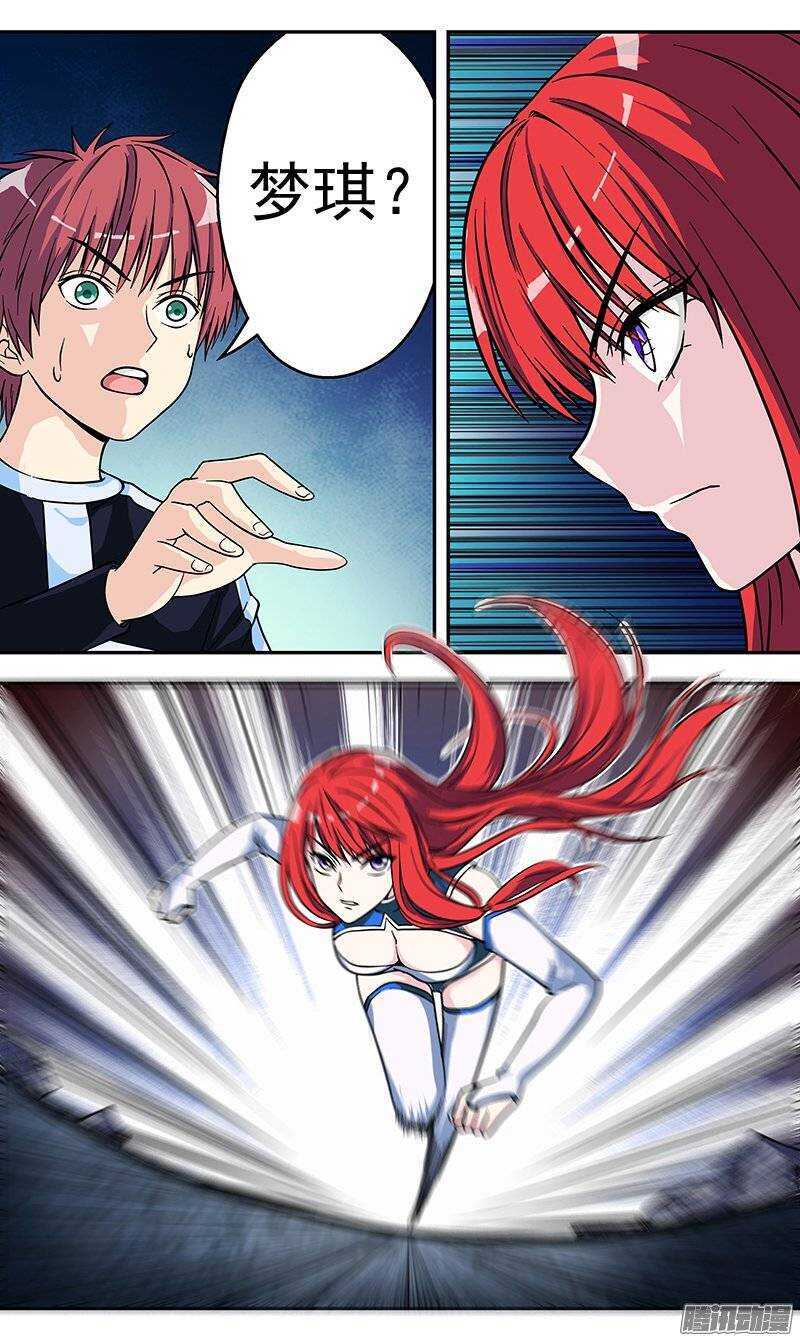 第87话 封印失败-第88话