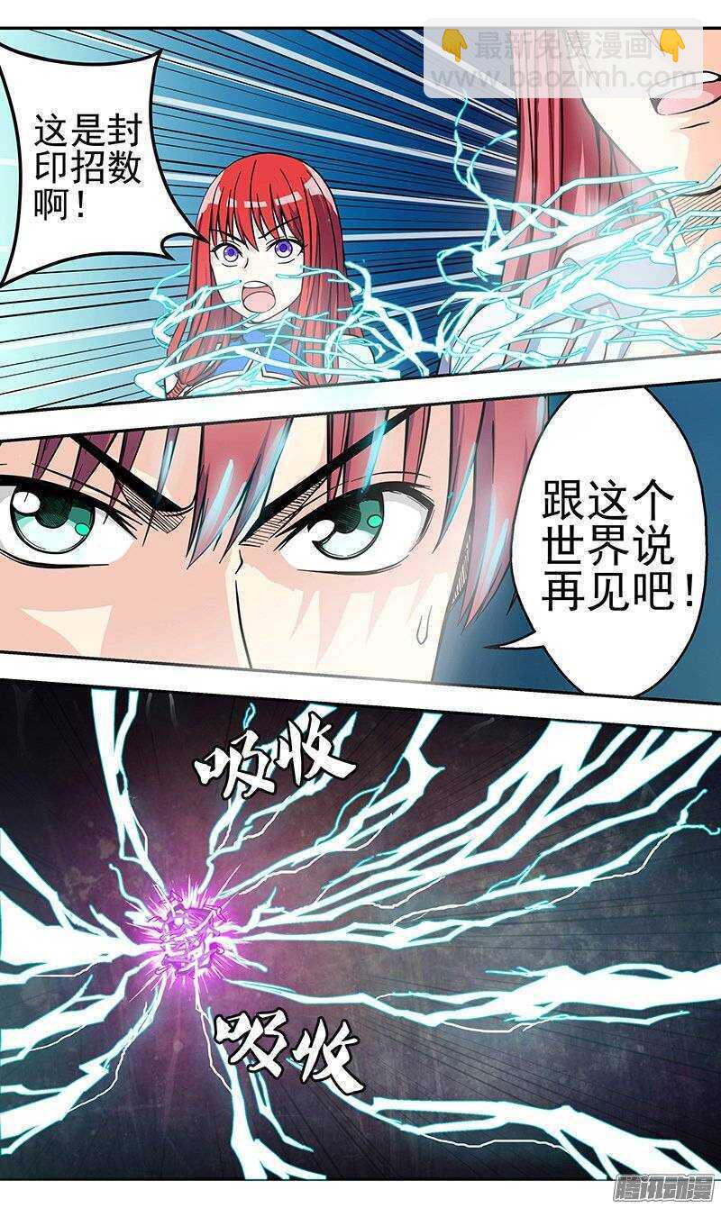 第87话 封印失败-第88话