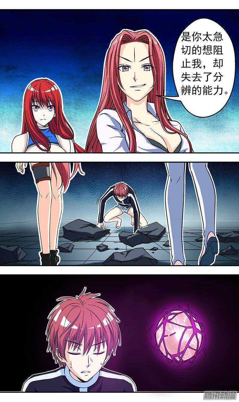 第87话 封印失败-第88话