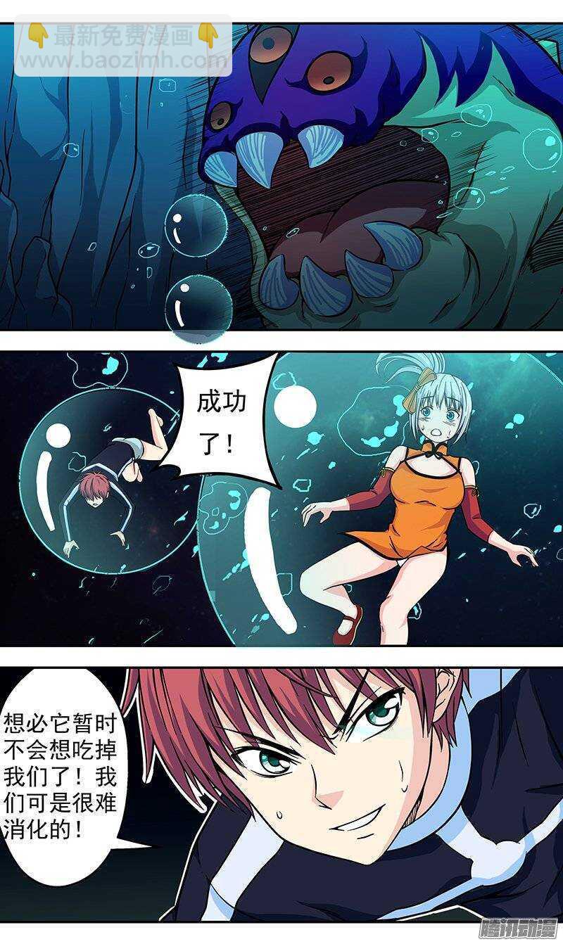 法器少女 - 第91话 脑子是个好东西 - 2