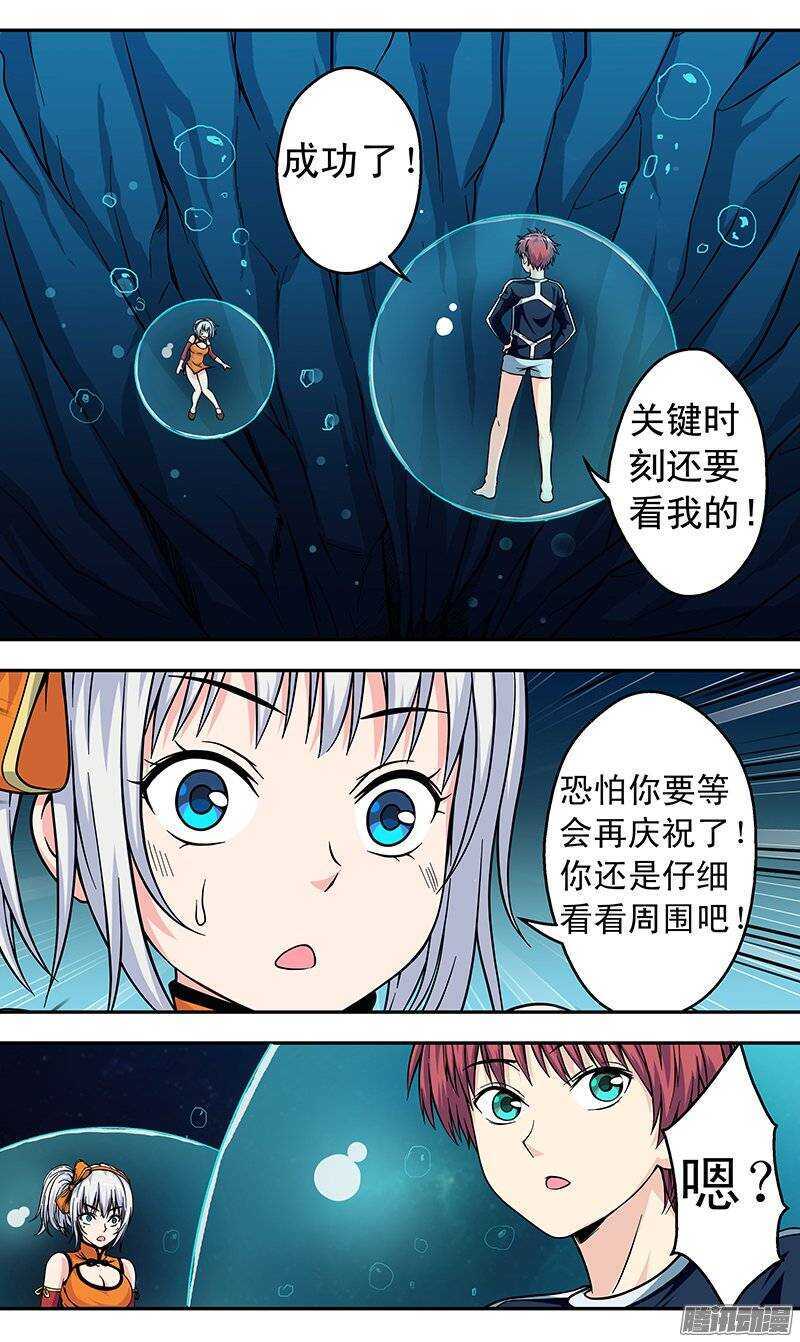 法器少女 - 第91話 腦子是個好東西 - 1