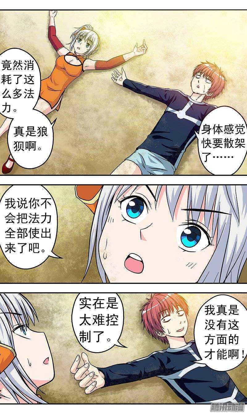 第93话 再次见面-第94话