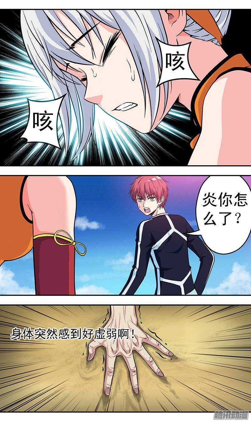 第93话 再次见面-第94话